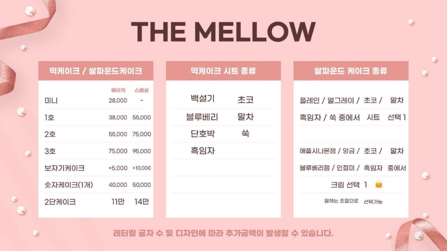 더 멜로우(The mellow) 이미지