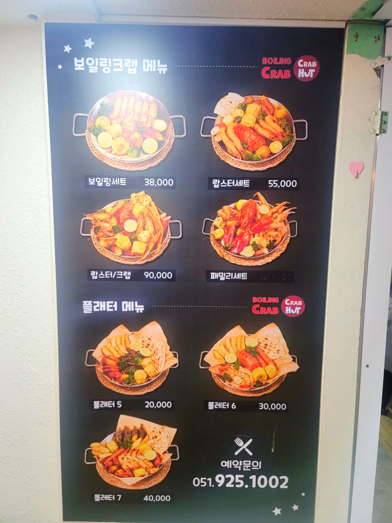 크랩헛 이미지