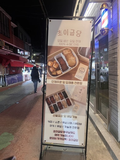 초이굽당 이미지
