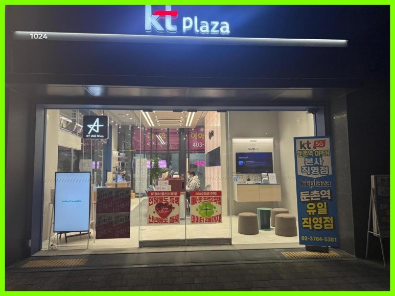 폰프라자 이미지