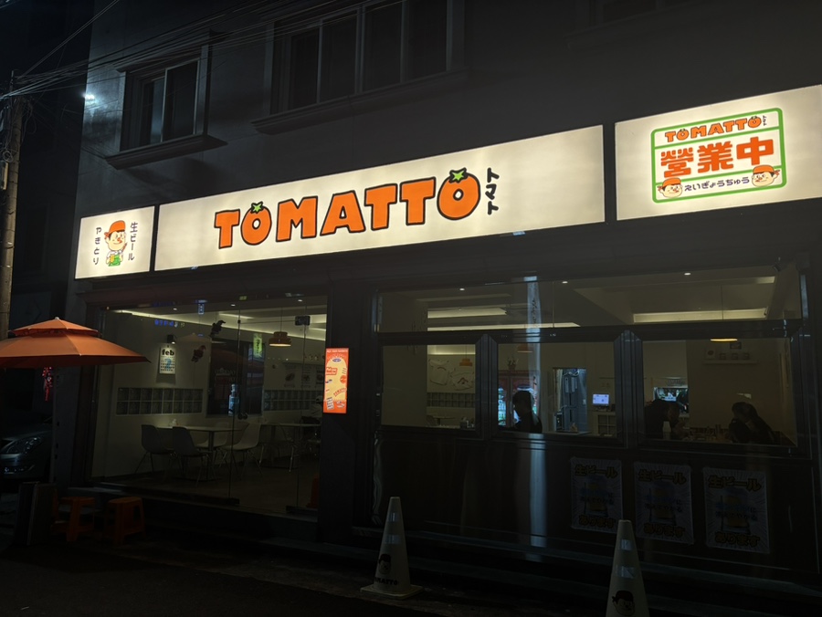 토마또(TOMATTO) 이미지