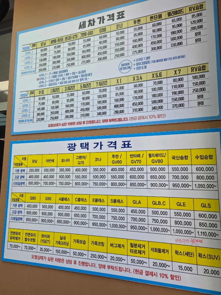 바로테크노세차 이미지