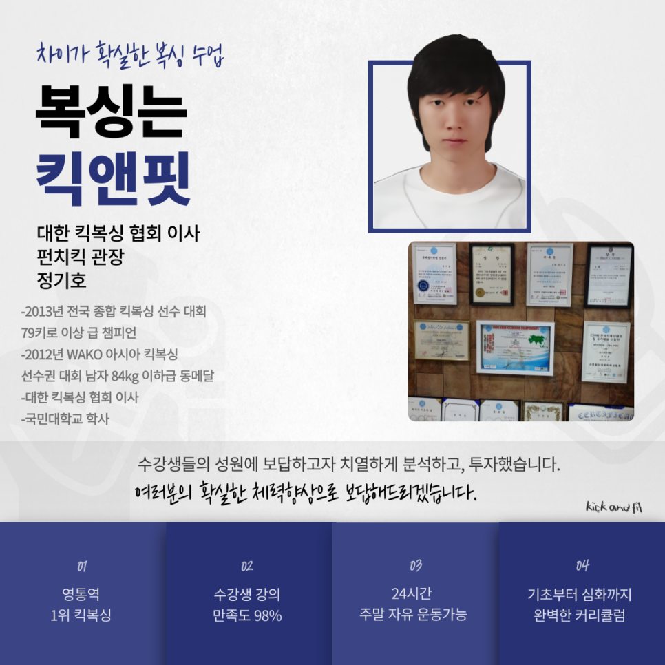 킥앤핏 이미지