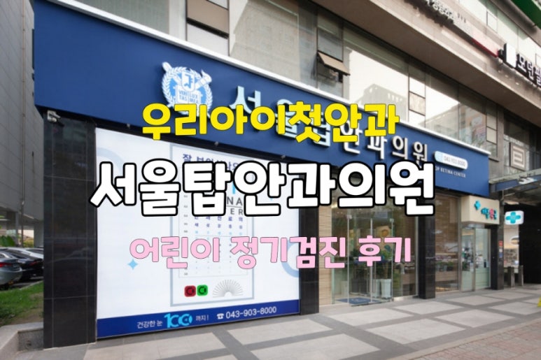 서울탑의원 이미지