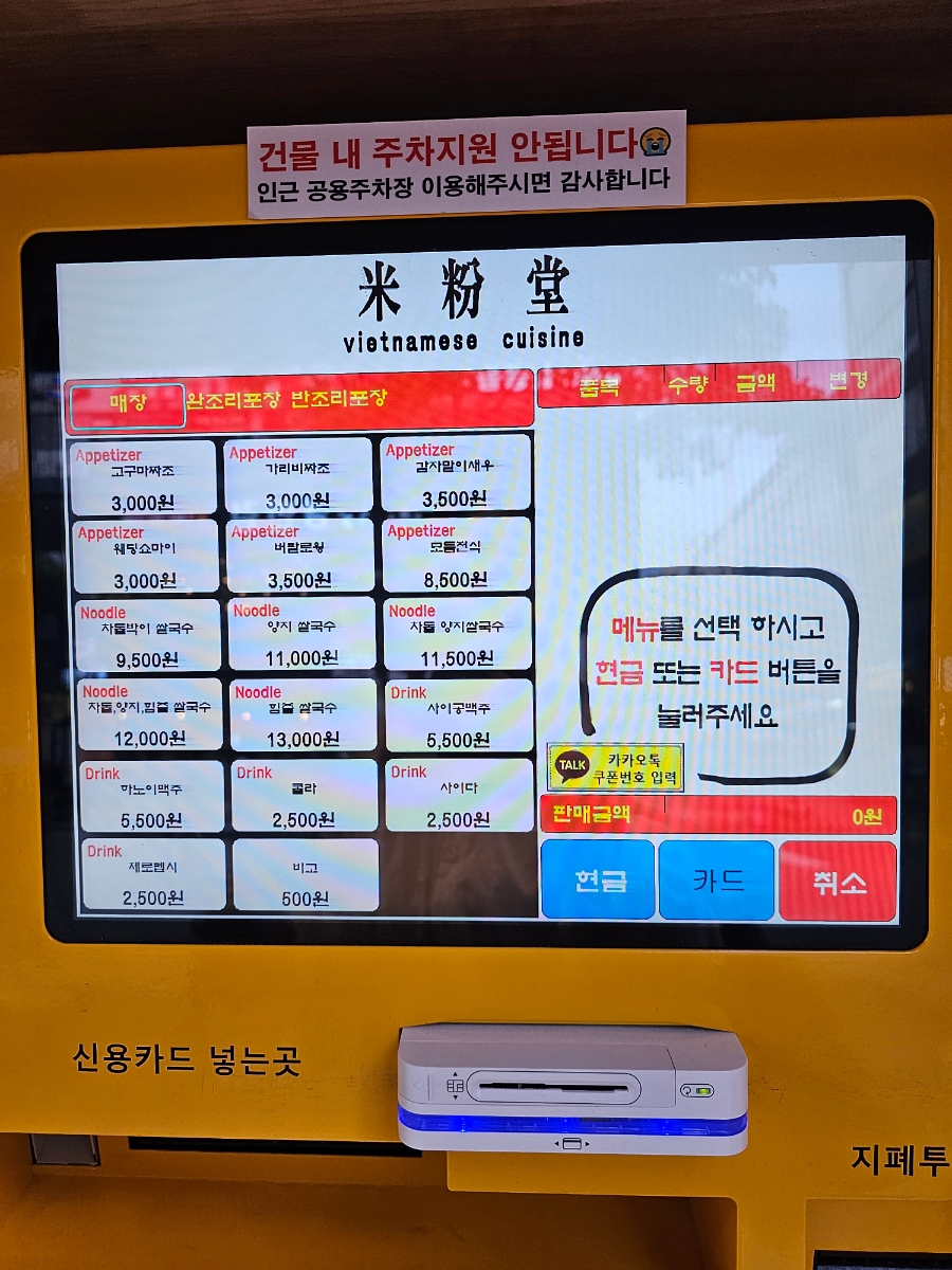 미분당해남점 이미지