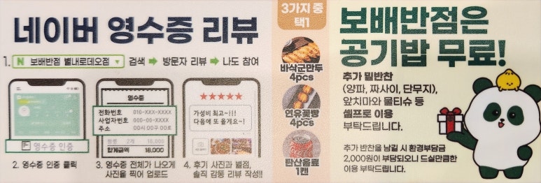 보배반점별내 이미지