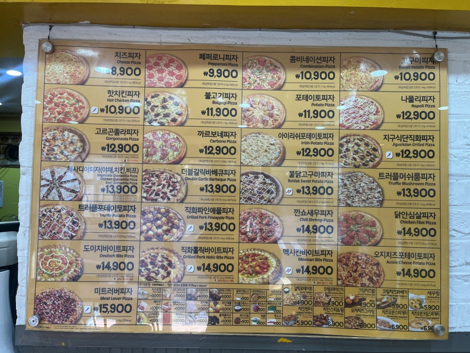 피자스쿨마포창전점 이미지