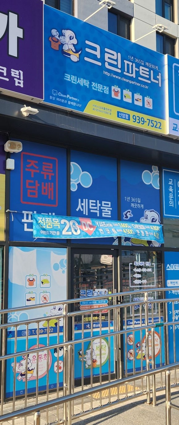 크린파트너 이미지