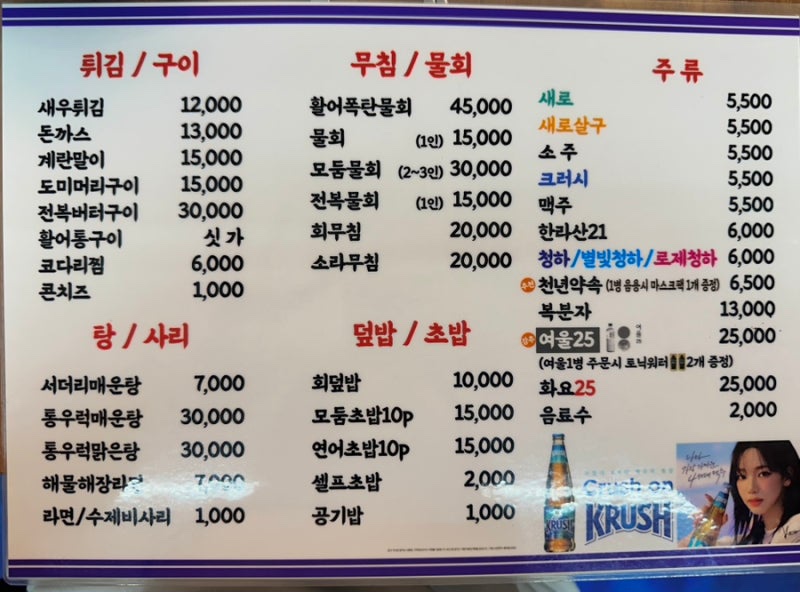 초장집 이미지