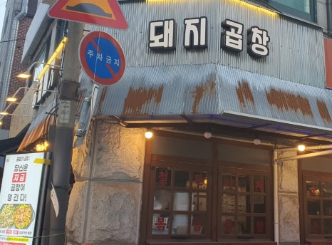 꿀때기 이미지