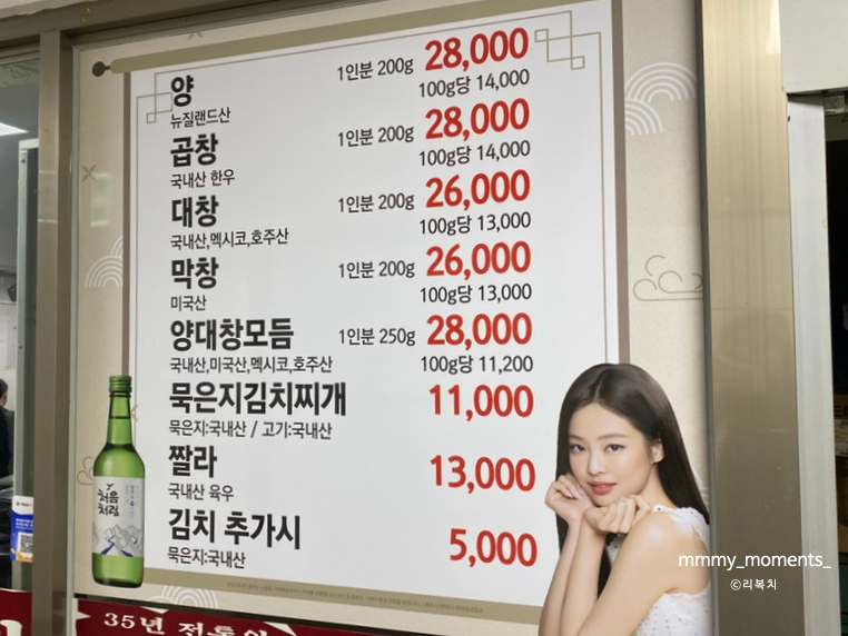 김동진장호왕곱창 이미지