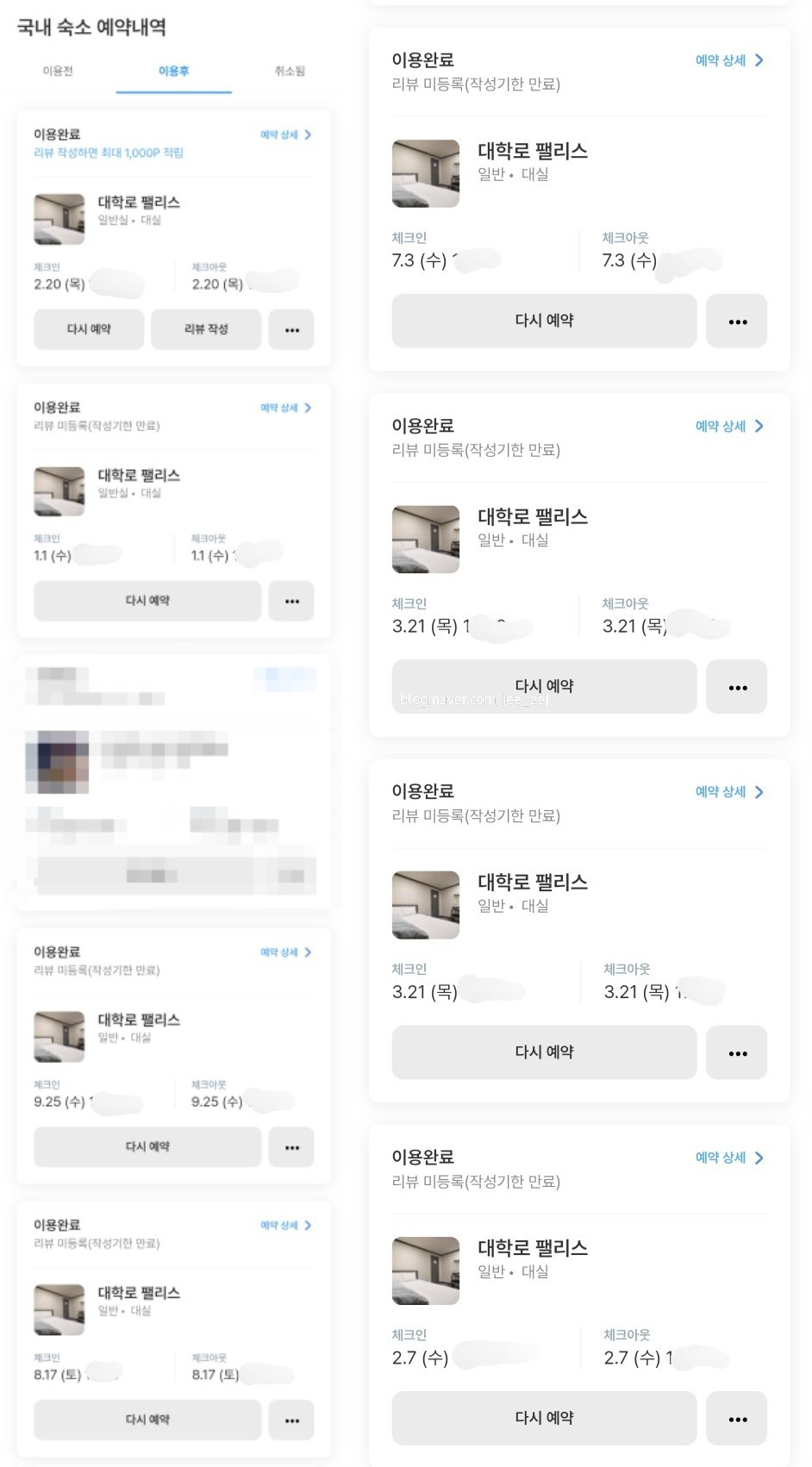 팰리스모텔 이미지