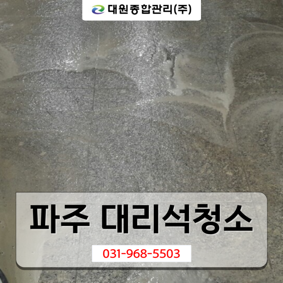 (주)대원종합관리 이미지