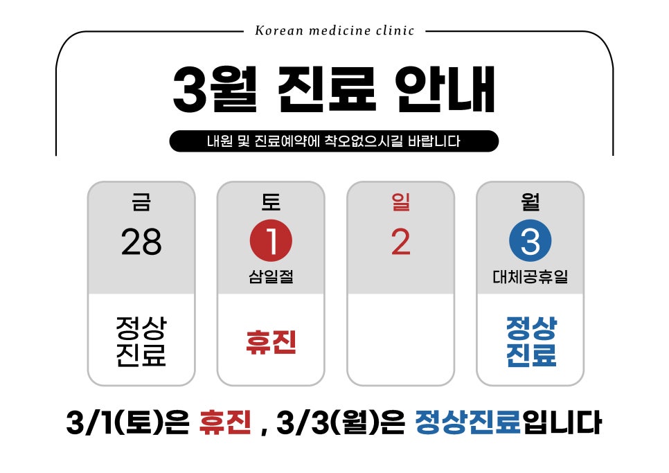 가족사랑한의원 이미지