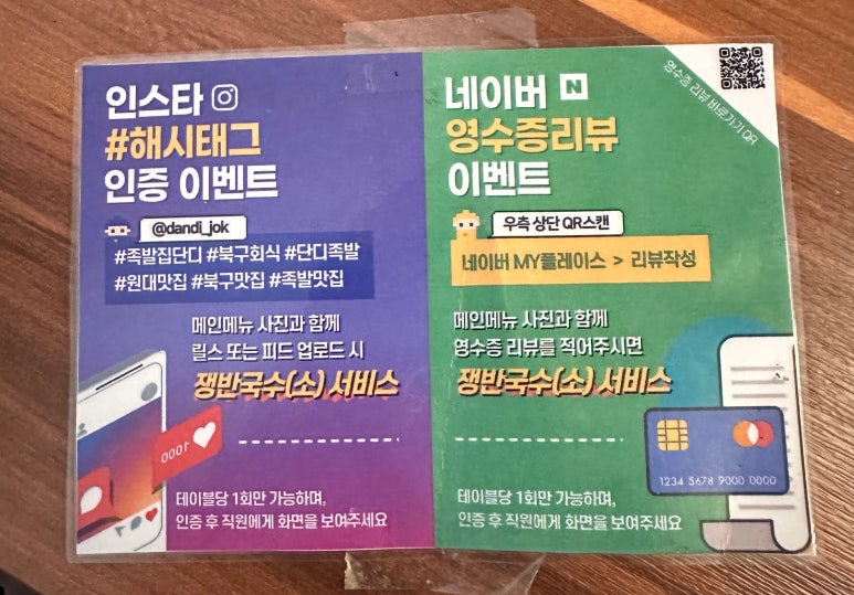 족발집단디 이미지