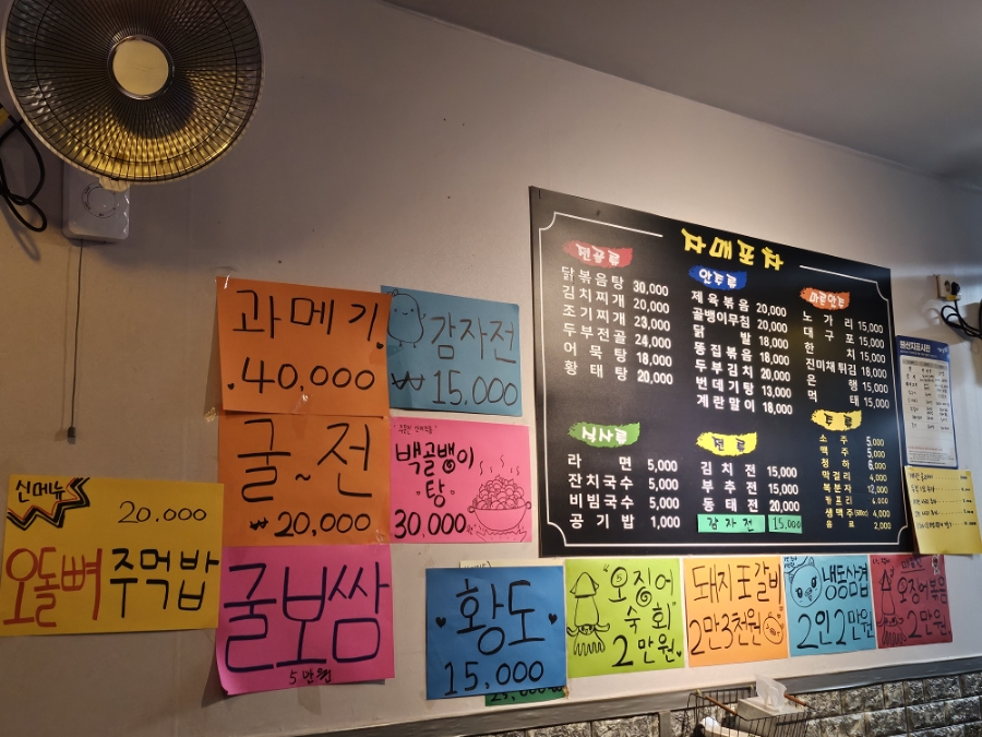 오라버니단골집 이미지
