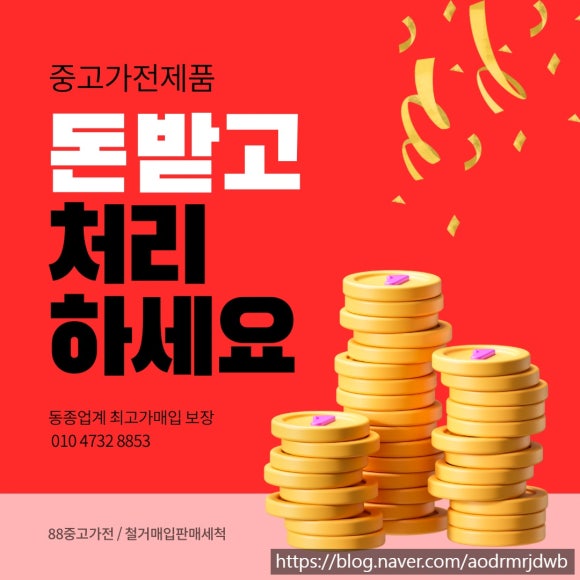우리에어컨중고가전 이미지