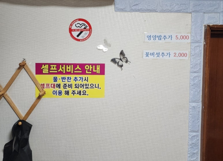 포도나무집한방백숙 이미지