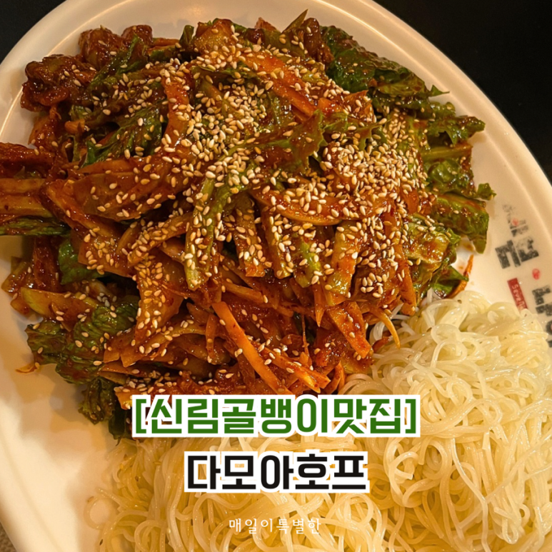 다모아호프 이미지