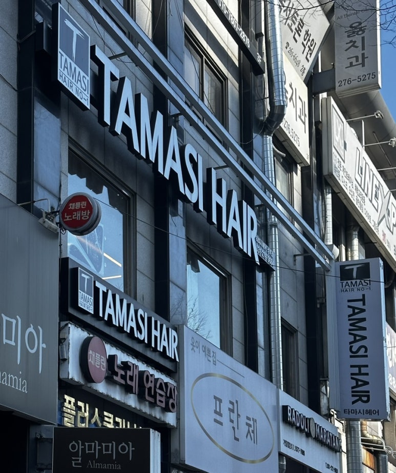 타마시헤어(성복점) 이미지