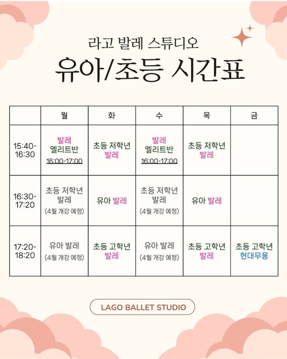 발레스튜디오봄 이미지