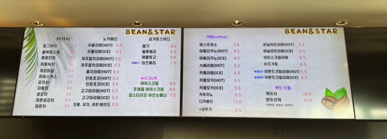카페빈앤스타 이미지