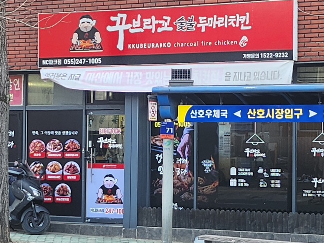 용마치킨 이미지