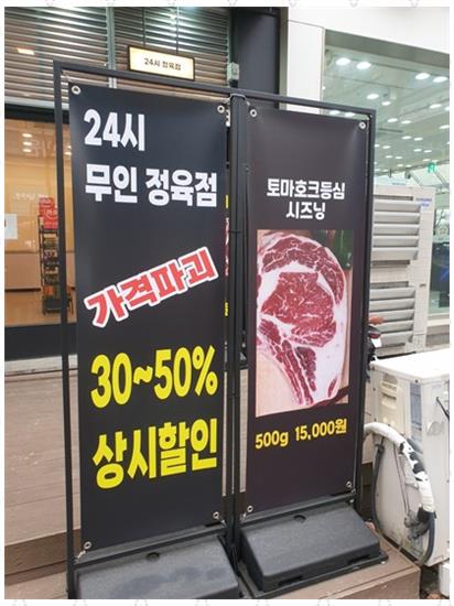미트스토어 이미지