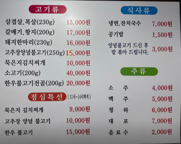 오창생불고기 이미지