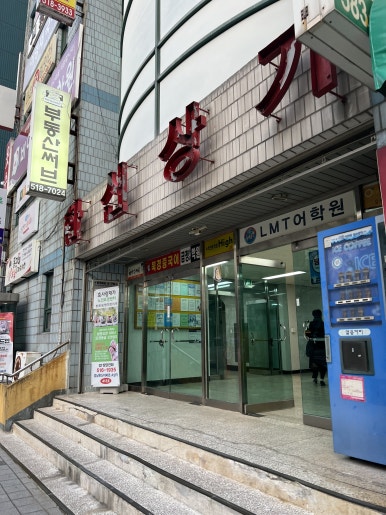 한신관 이미지