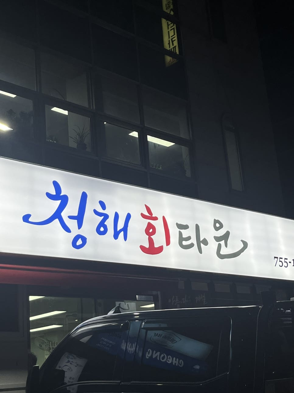 청해회타운 이미지