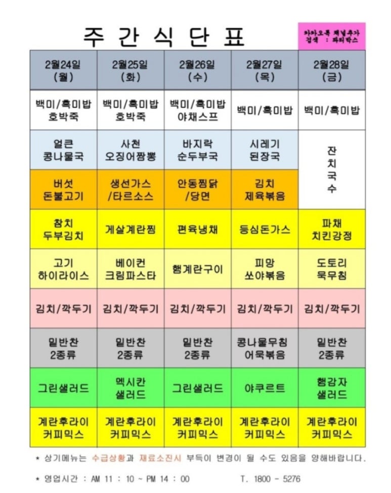 에이스구내식당 이미지