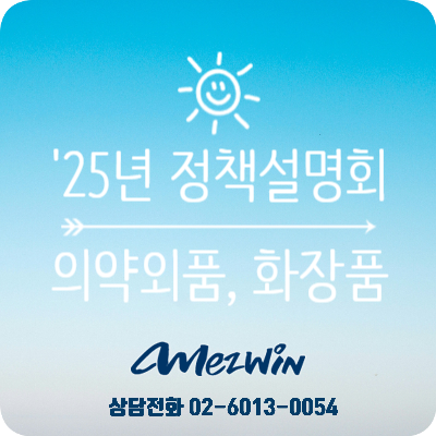 경인화장품 이미지
