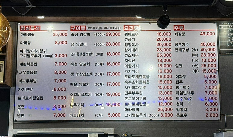 금정양꼬치양갈비 이미지