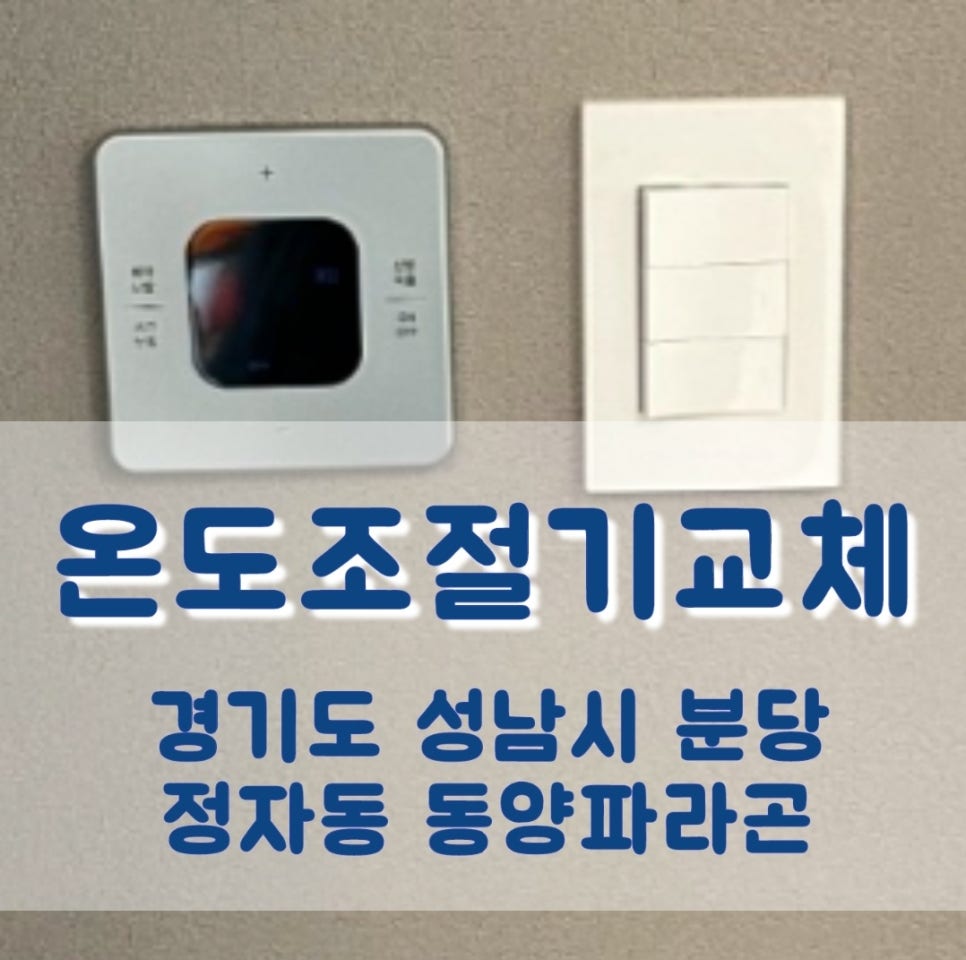 동양종합설비 이미지