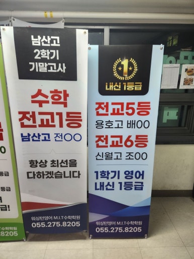 엠아이티수학학원 이미지