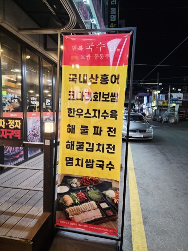 만복국수집수원 이미지