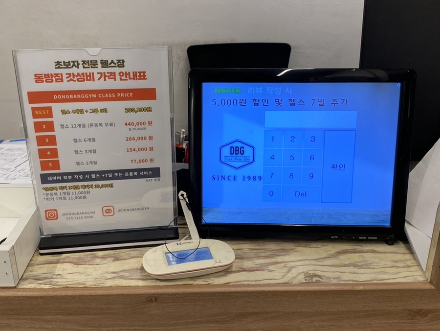 동방헬스장 이미지