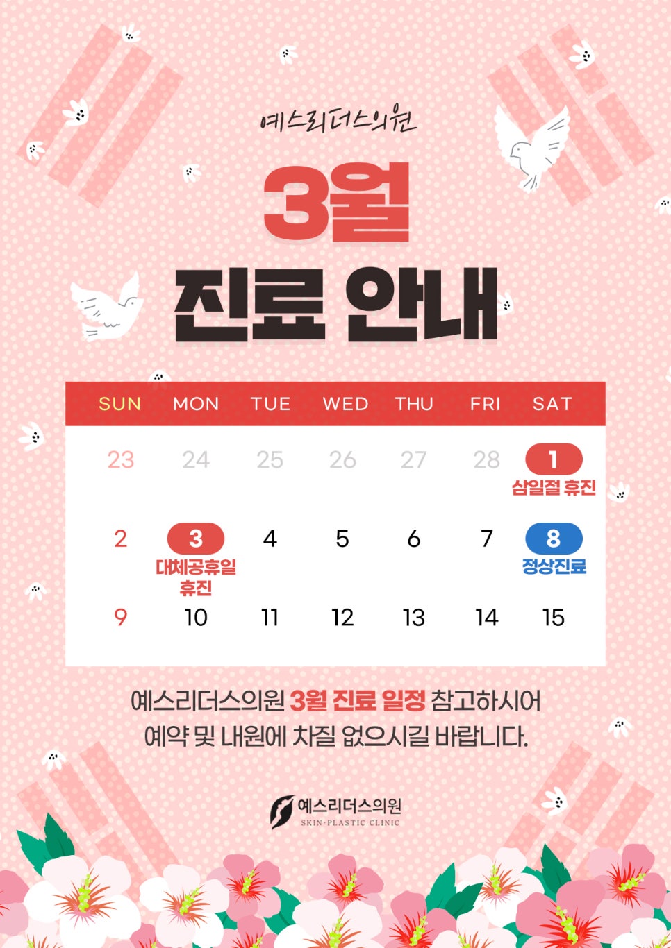 예스리더스의원 이미지