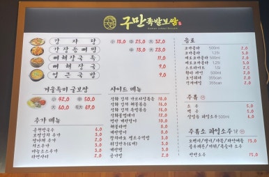 구만족발보쌈 이미지