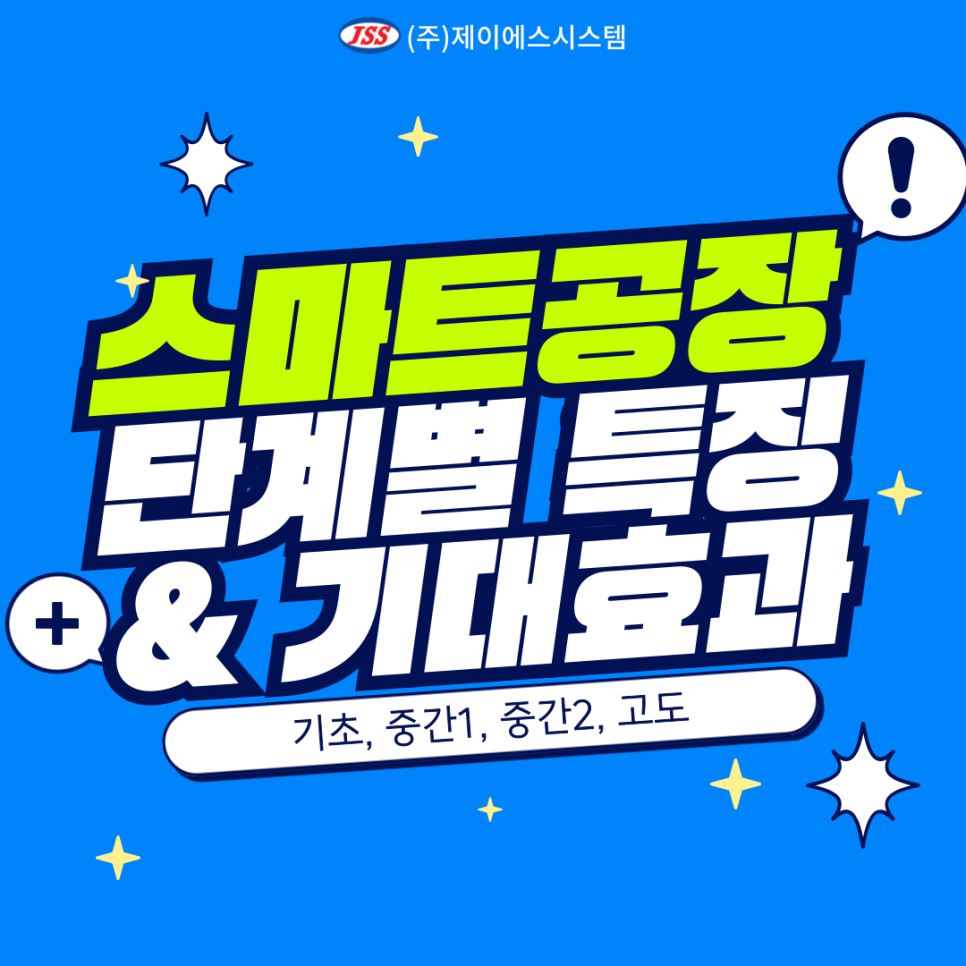 (주)제이에스환경 이미지