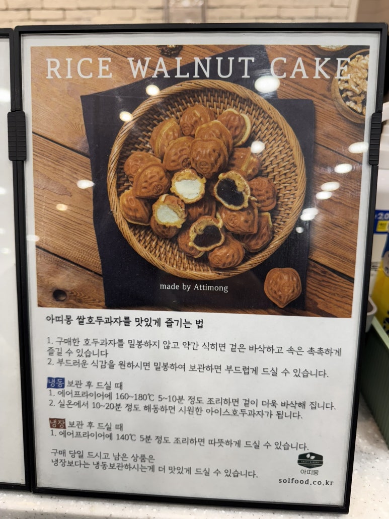 호두과자 이미지