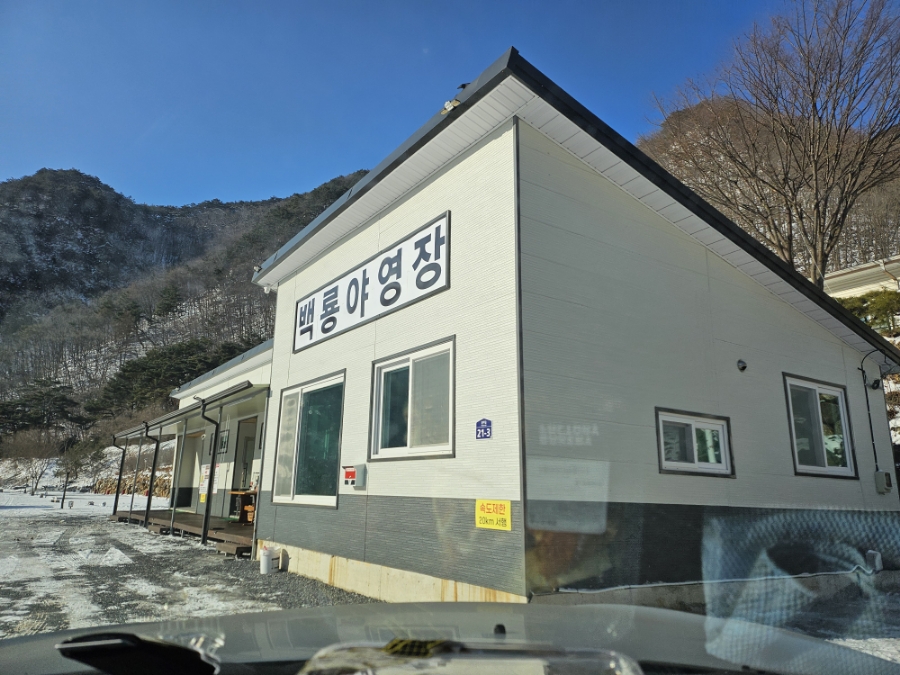 백룡야영장 이미지