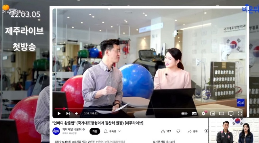 국가대표정형외과의원 이미지