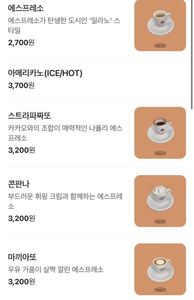 크레마노 교대점 이미지