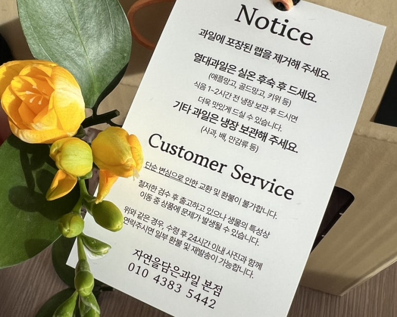 자연을담은과일가게 이미지
