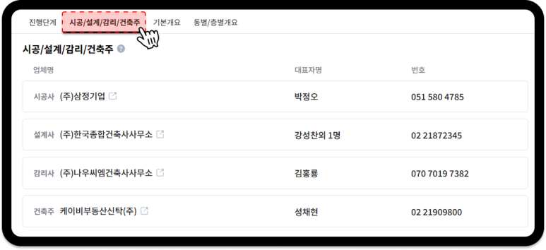 케이비종합건설 이미지