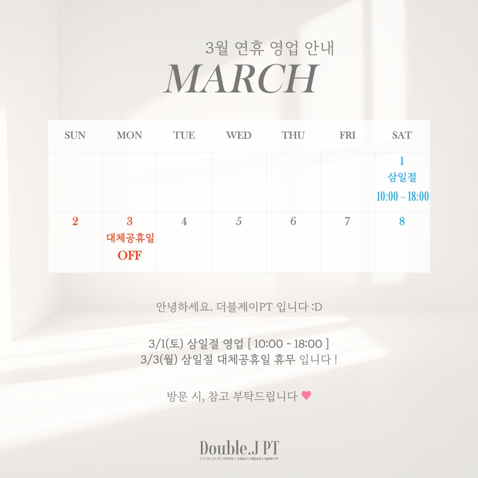 (주)더블제이 이미지