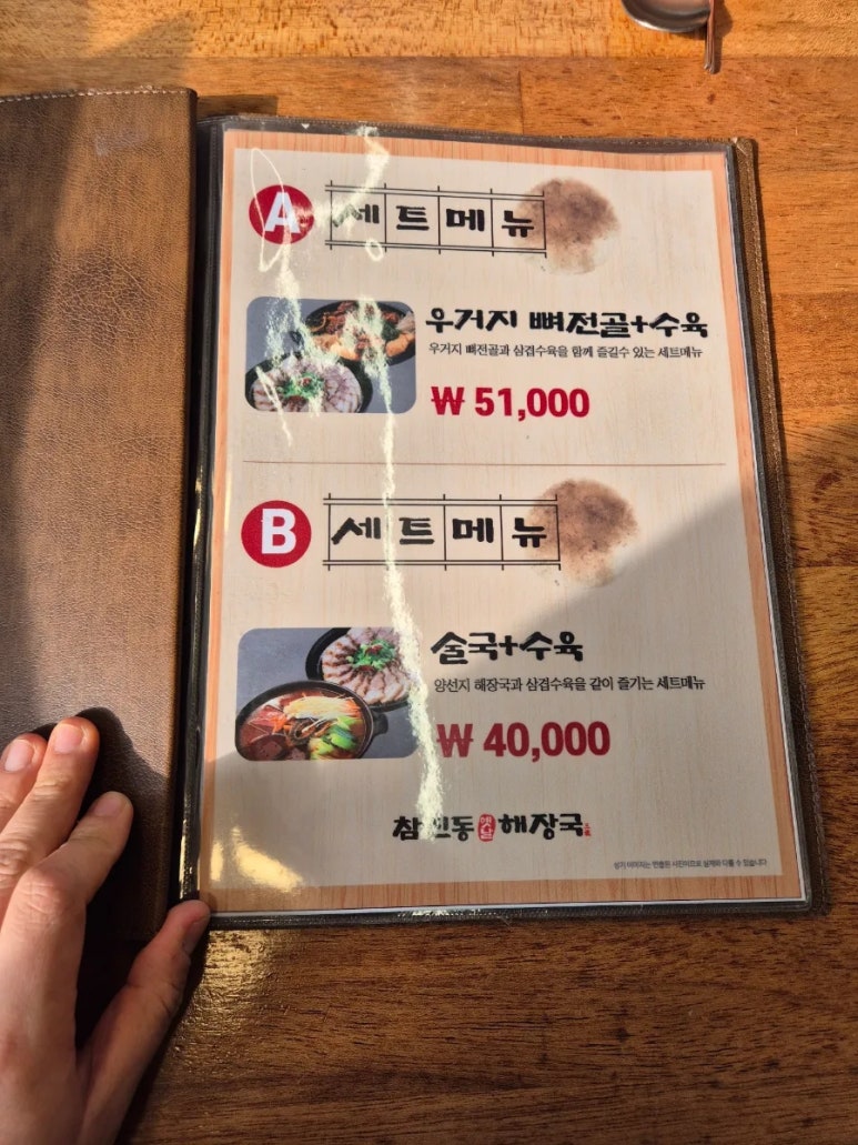 진동사거리식당 이미지