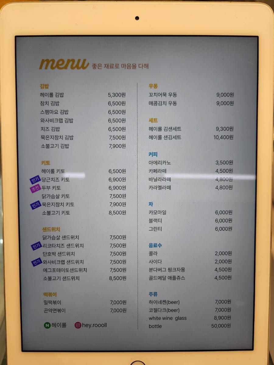 헤이롤 이미지